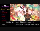2010年VOCALOID新曲TOP100メドレーのPick UP(共7首)