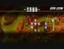 【ユグドラ・ユニオン】薔薇戦争、勃発！？ゴーレムが侵略中！＃１３