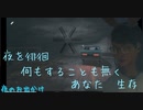 {実況} Win alive Part19 [13日の金曜日]