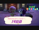 【N.Sw】" あつまれ どうぶつの森 " 開拓者生活やってみる？　19日目　【生放送】
