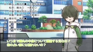 だてぐみじんろう！Part9-2(3日目)【14C】