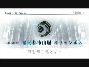 【実況】今更ながらFate/Grand Orderを初プレイする！525