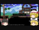 【テラリア】都の創世記　part4【ゆっくり実況】