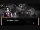 【MazM: ジキル＆ハイド】ハイドの蛮行と少女の悲鳴＃２