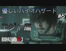 【バイオRE3】警察署探索で妖怪人間に遭遇する男　優しいバイオハザード
