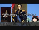 【約11分動画】平民から国王に-輸入された武人国王-【歴史小話】