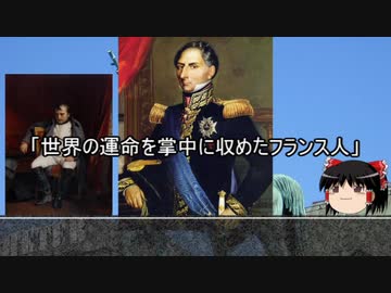 【約11分動画】平民から国王に-輸入された武人国王-【歴史小話】