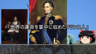 【約11分動画】平民から国王に-輸入された武人国王-【歴史小話】