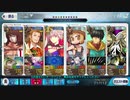 【旅の記録】2部5章後編　第3節進行度2《サポート以外星2以下攻略》