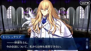 【実況】今更ながらFate/Grand Orderを初プレイする！526