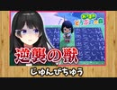 【どうぶつの森】トイレにいくもミュートを忘れてしまう月ノ美兎