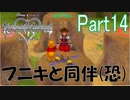 [縛る実況！]キングダムハーツReチェインオブメモリーズ HP+CP縛り Part14