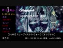 2011年VOCALOID新曲TOP100メドレーのPick UP(共3首)