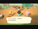 あるがままにあつまれどうぶつの森を実況プレイ Part1