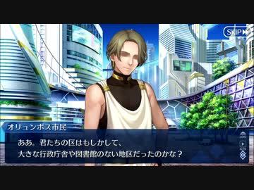 【実況】今更ながらFate/Grand Orderを初プレイする！527
