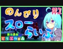 【あつ森】ナルシストなあつまれどうぶつの森ぱーと1 by星ノ宮学園【ゆっくり実況】【オリキャラ実況】(打ち切り)