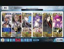 【FGO】デメテル戦 4T【2部5章】
