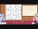 ナンプレ3分解説(入門編)【VOICEROID解説】