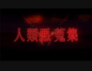 【FGO第二部BGM】五章後編 『愛玩の獣ビースト戦』BGM オリュンポス神を撃ち落とす日【Fate/Grand Order Cosmos In The Lostbelt 】