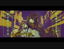 【初投稿】幽霊東京 歌ってみた/南