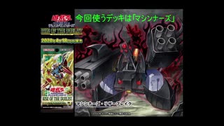 【遊戯王ADS】マシンナーズ・リザーブレイク【RISE OF THE DUELIST】