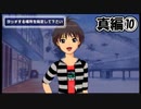 【アイマスSP】立派なPになりたいから実況プレイ【Part89】