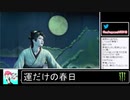 2020年04月09日【龍が如く7】現実でもゲームでもハローワーク：引継ぎ2週目【放送アーカイブ】