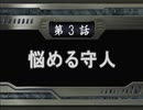 【週刊】スパロボOG2.5【実況】part3