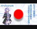 【HOI4】民主日本の内戦をグリッチなしでサクッと終わらせるの巻