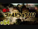 【24歳フリーターの】OCTOPATH TRAVELER【オクトパストラベラー】 part64【俺だけの旅】