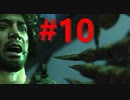 【バイオ３RE】面倒くさがり屋が初見実況 Part10
