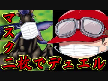 【遊戯王LOTD #4】シーホースはマスク二枚で決闘できるか？【ゆっくり実況】