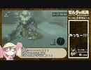 【ゼルダの伝説 ブレスオブザワイルド】ライネル全討伐RTA【3時間30分30秒】Part.2/4