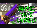 【日刊スプラトゥーン2】ランキング入りを目指すローラーのガチマッチ実況Season24-8【Xパワー2312ホコ】ダイナモローラーテスラ/ウデマエX/ガチホコ