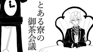 人気の 手描きツイステ 動画 1 443本 6 ニコニコ動画