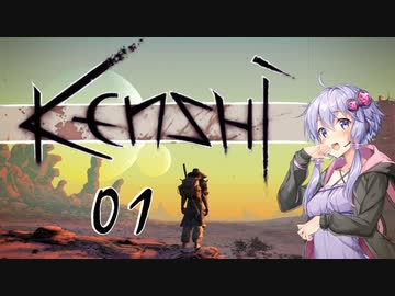 【Kenshi】爆乳剣豪ゆかり-令和剣客浪漫譚- 1【VOICEROID実況】