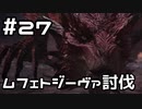 【実況】さぁ狩りの時間だ【MH:W IB】27日目