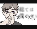 【手描き実ｼ兄者】バイト組でリコ/レクシ/ョンエ/ンドロ/ウル