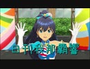 日刊 我那覇響 第2407号 「Vault That Borderline!」 【ソロ】