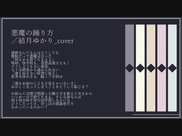 １番詰め合わせ③／voiceroid_cover