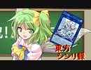 東方シンリ録25話 後編