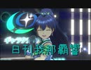 日刊 我那覇響 第2410号 「そしてぼくらは旅にでる」 【ソロ】