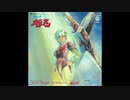 1984年10月05日　TVアニメ　機甲界ガリアン　ED　「星の一秒」（EUROX）