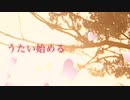 「I…」初化粧【Sachiko】オリジナル曲