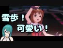 DLC課金して萩原雪歩にメロメロになる神楽すず