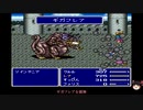 【ランダムジョブ縛り】ゆっくりがFF5の世界でコスプレするようです＾４８