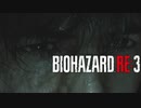 【実況】世代はミニスカートからパンツルックへバイオハザード:RE3　part8