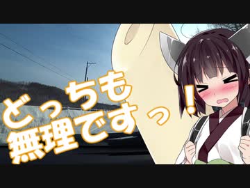 【VOICEROID車載】マキ＆きりたんと行く北海道ドライブ記録簿　道道102号線Part3【きりマキ車載】