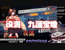 役満 九蓮宝燈を和了るでびでび・でびる【にじさんじ切り抜き】【でびでび・でびる】