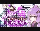 【SDVX】ギリギリでいつも生きていたいゆかりさん【VOICEROID実況】